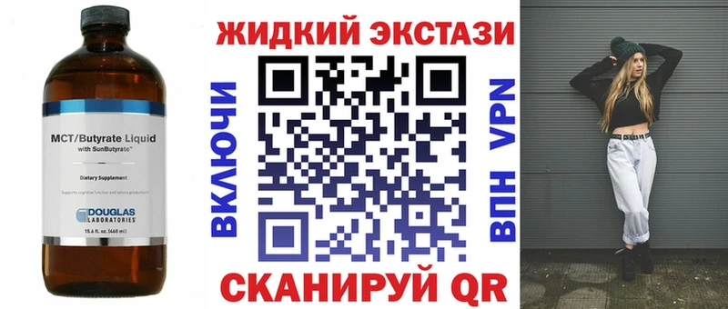 Бутират BDO 33%  Белореченск 