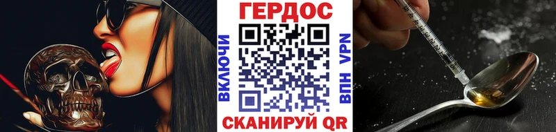 Героин герыч Белореченск