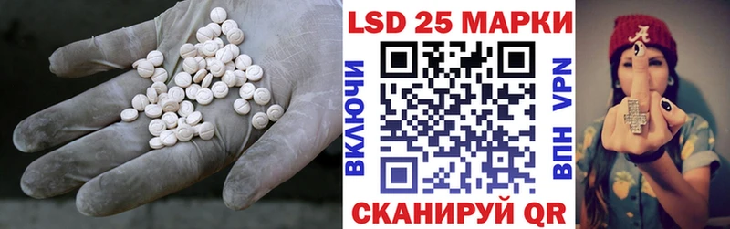 Лсд 25 экстази кислота Белореченск