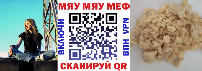 Мефедрон кристаллы Белореченск