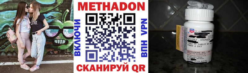 где можно купить наркотик  Белореченск  МЕТАДОН мёд 
