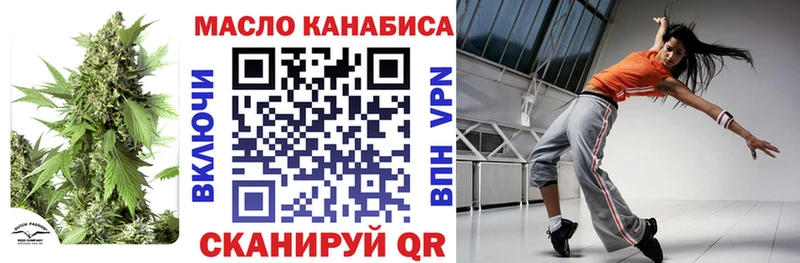 ТГК THC oil Белореченск
